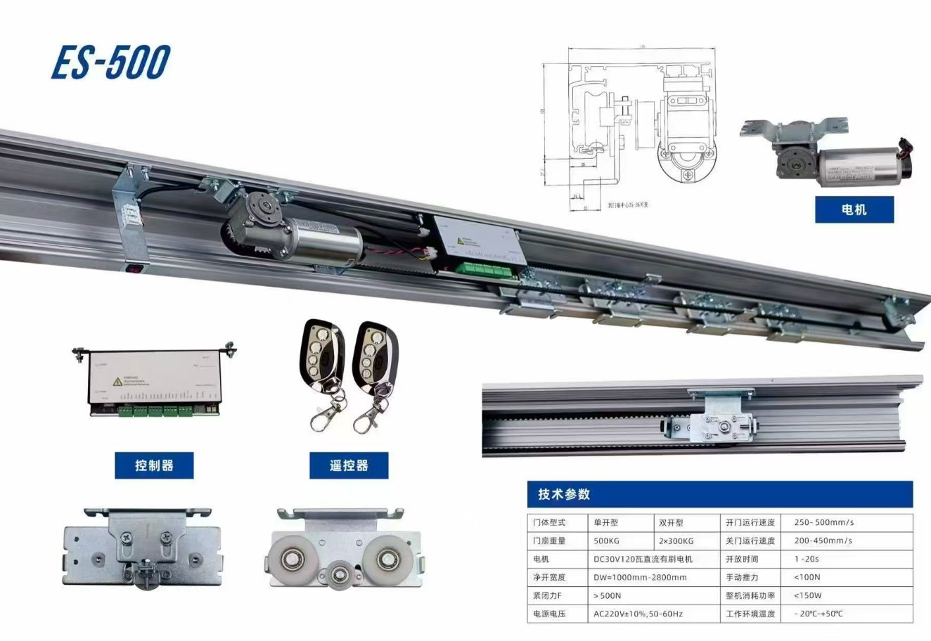 德恩科DEK-OK500 500kg自动感应门电机产品图与参数表