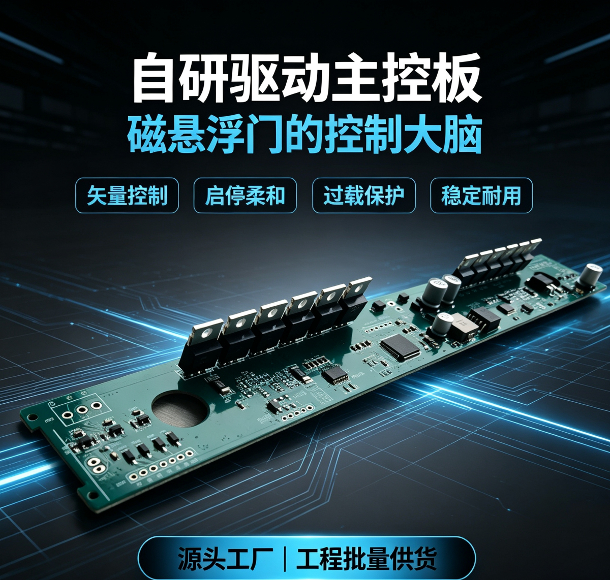 磁悬浮自动门控制器实拍 1
