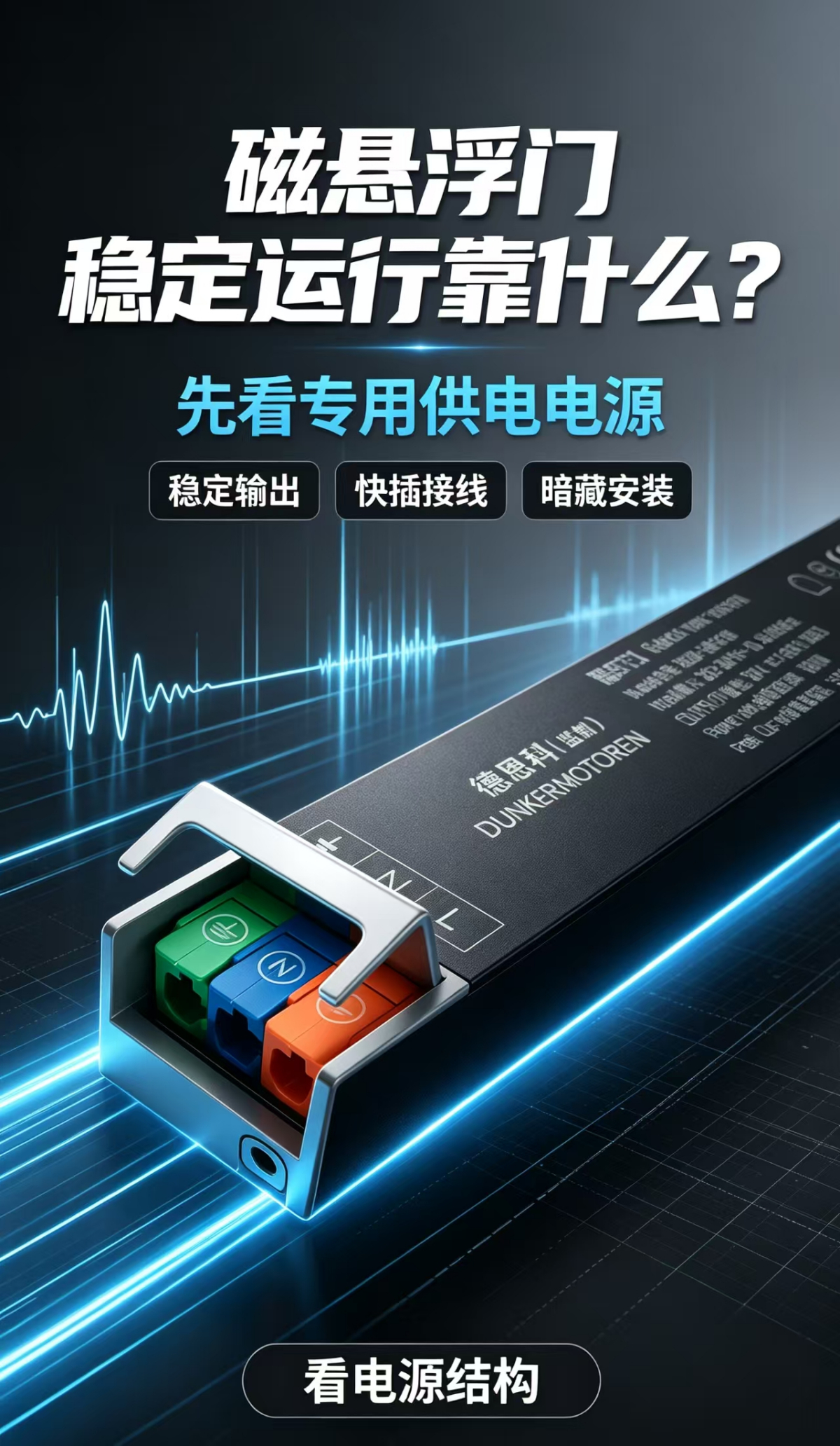磁悬浮自动门控制器实拍 3