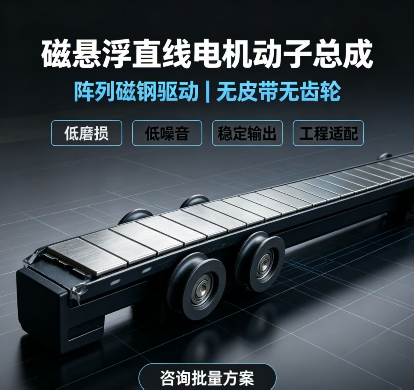 磁悬浮门机滑轮组位于轨道型腔内的实拍