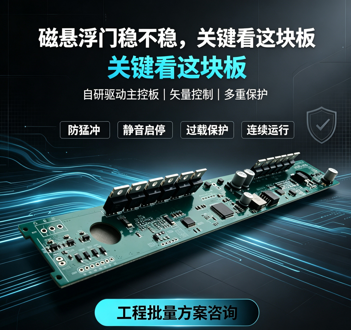 磁悬浮自动门电机绕组实拍 5